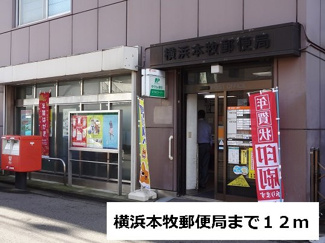 【周辺】 | アムール | 横浜本牧郵便局まで12m