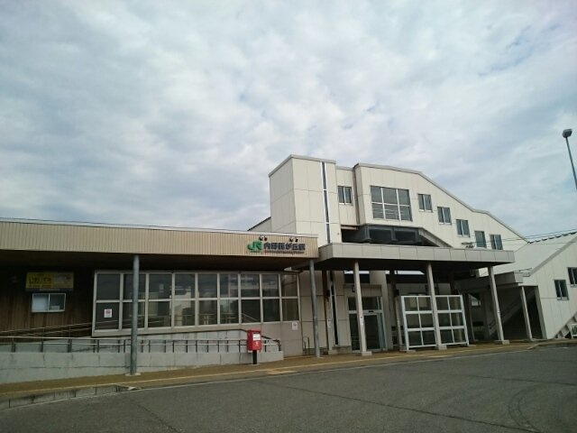 イストワールの周辺|内野西が丘駅まで1340m