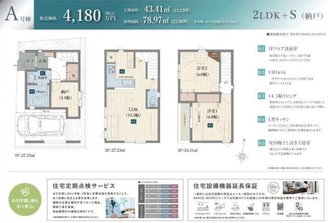  | 仲介手数料無料！お問合せ下さい/080-7058-7312 
