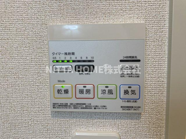 ボヌールメゾン篠山Ⅱの設備|浴室乾燥リモコンです！