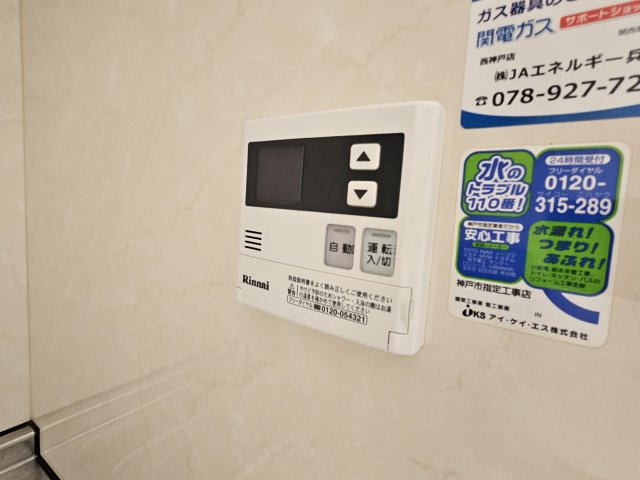 ルマージュ神戸3番館の設備