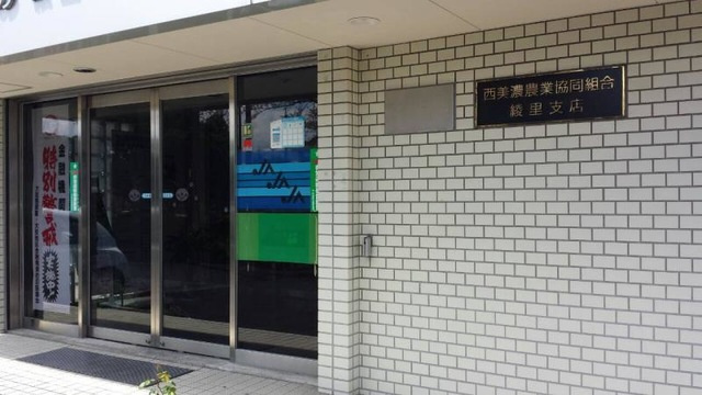 グレイスヴィラ花水木の周辺|JAにしみの綾里支店 1.2km