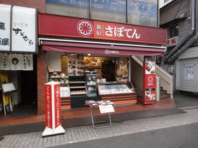 ハーモニーテラス都立家政の周辺