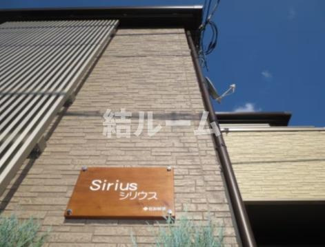 豊島区長崎３丁目のアパートの設備