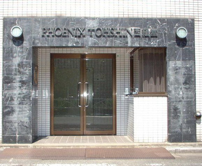 【エントランス】 | トーシン・フェニックスマンション西経堂