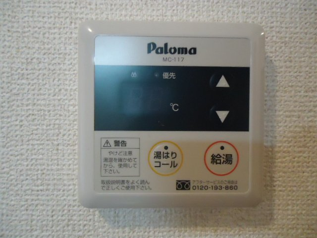 エスポアールⅠのその他|給湯リモコン（イメージ）