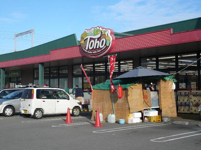 高砂市荒井町若宮新築アパートの周辺|トーホー高砂店まで253ｍ