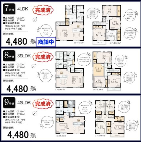 ★仲介手数料無料★横浜市南区別所中里台　新築戸建て3号棟|仲介手数料無料！お問合せ下さい/080-7058-7312 