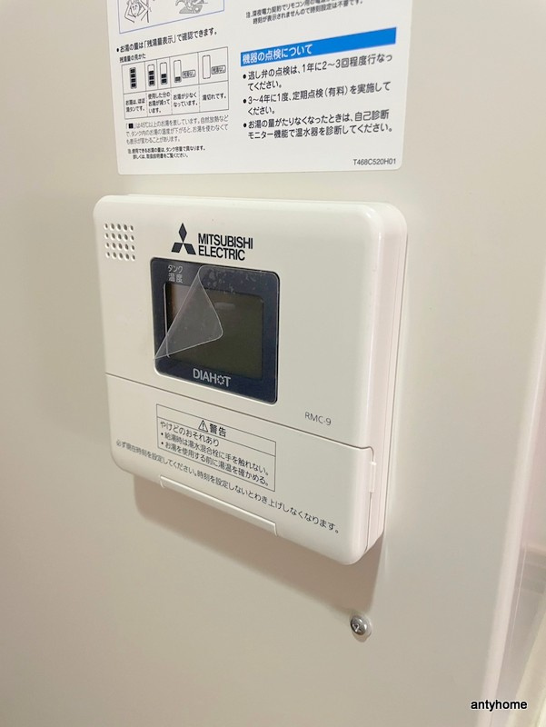 ヴェローナⅠの内装
