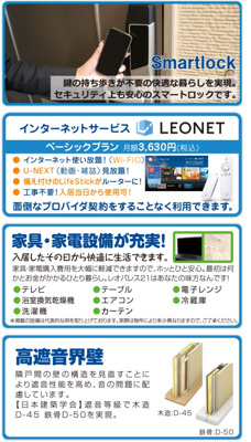 【その他】 | クレイノ石原橋