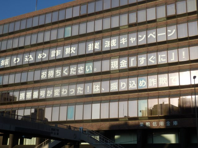 豊島区南大塚１丁目のアパートの周辺