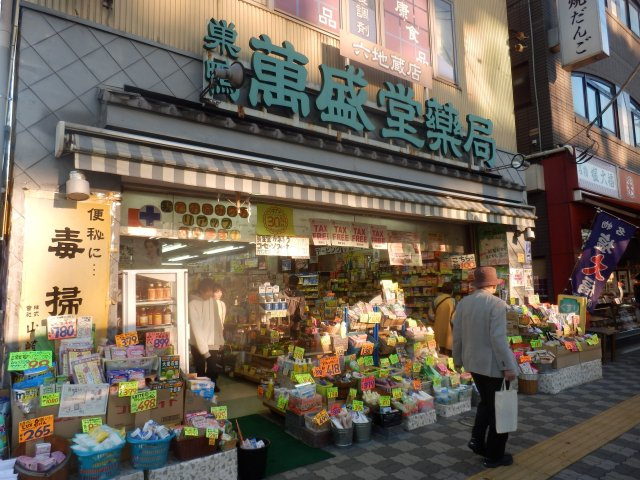 豊島区南大塚１丁目のアパートの周辺