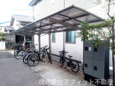 【その他共用部分】 | ガーデンズ多治米 B棟 | 屋根付き駐輪場