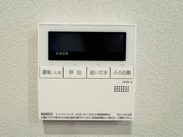 サンビュー南町の設備|～給湯器リモコン　風呂予約機能、オートバス、追い炊き機能付～