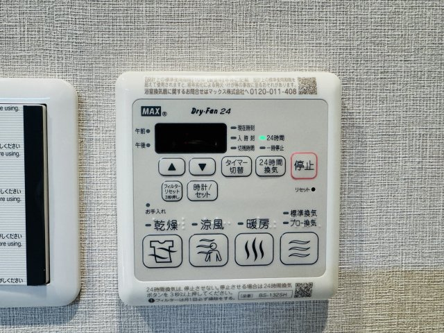 サンビュー南町の浴室|～浴室暖房乾燥機能付き　遅い時間のお洗濯や、梅雨時期・花粉の時期など大活躍です～