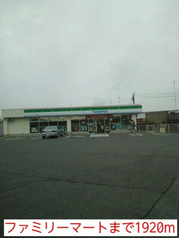ラ　ファータの周辺|ファミリーマートまで1920m