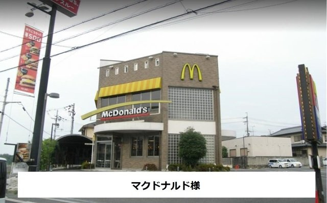 プリュニエ　キャトルの周辺|マクドナルドまで550m