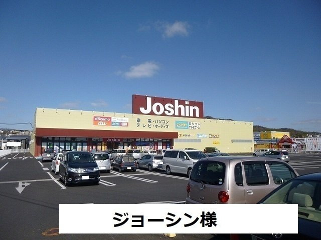 プリュニエ　キャトルの周辺|ジョーシンまで550m