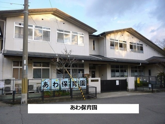 アサテラスⅡの周辺|斑鳩町立あわ保育園まで610m