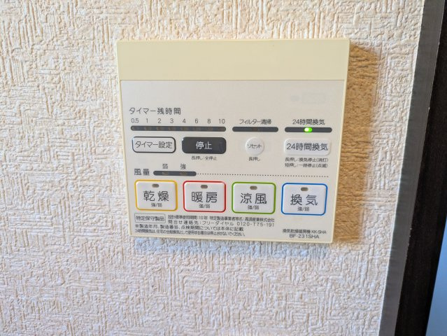 【設備】 | 南足柄市怒田　4SLDK