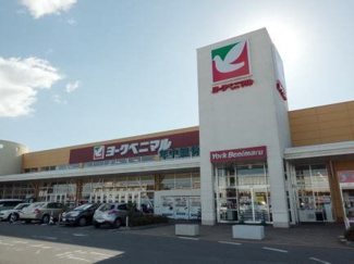 【周辺】 | ジュネス　恵 | ヨークベニマル 土浦真鍋店まで950m