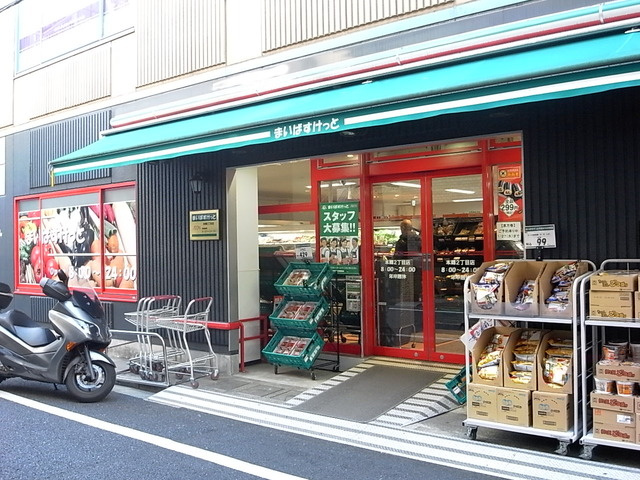 文京区湯島１丁目の賃貸マンションのその他|スーパー