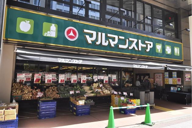 千代田区東神田１丁目の賃貸マンションのその他|スーパー