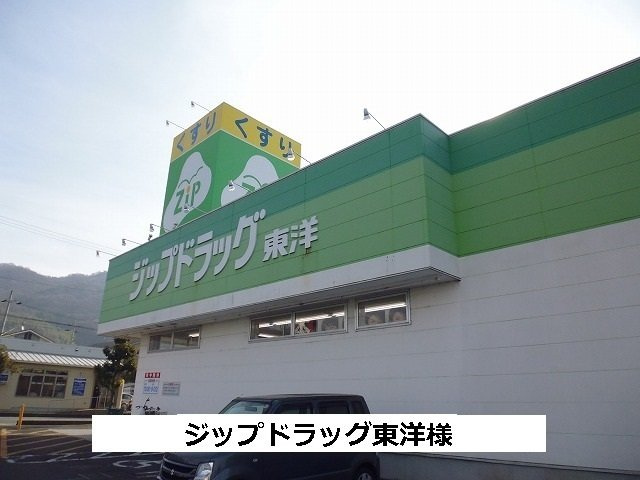 フロレスタの周辺|ジップドラッグまで680m