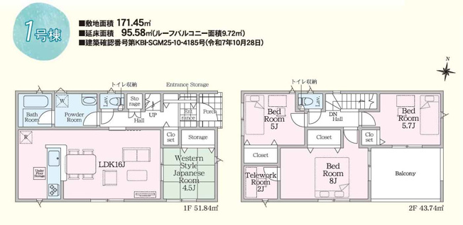 【間取り】 | 新築一戸建て「南足柄市沼田第13」