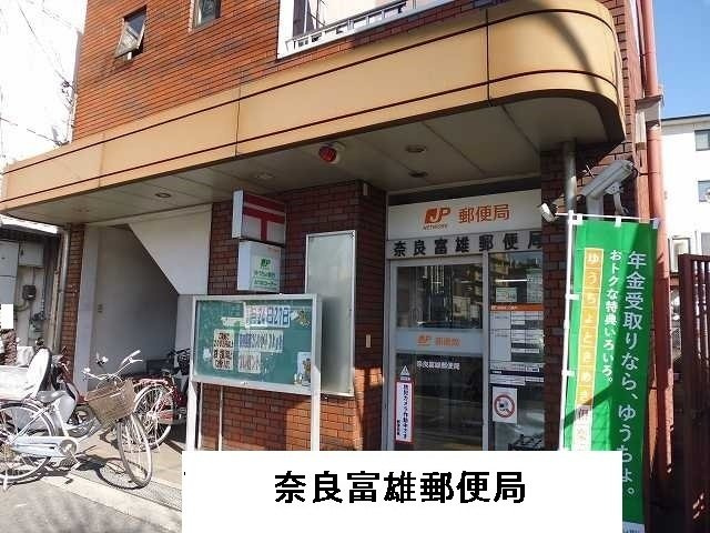 ラ・ステラ学園前の周辺|富雄郵便局まで1500m