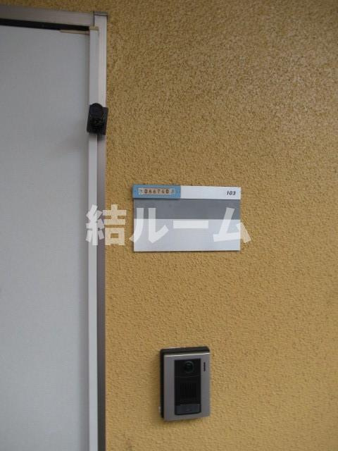 豊島区東池袋５丁目のアパートの玄関