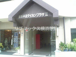 横浜平沼ダイカンプラザ二号館の画像