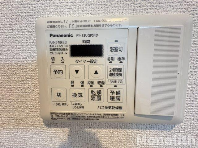 メゾンあすかの居間・リビング