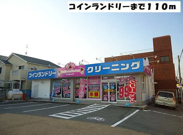 ノアズ　アークの周辺|コインランドリーまで110m