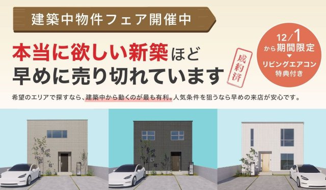 オール電化デザイナーズハウス高松市三谷町④のその他