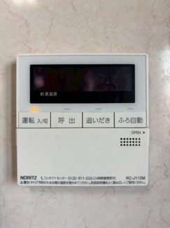 【設備】 | グランパル西原 | 給湯設備あり