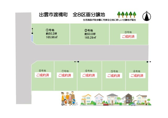 出雲市渡橋町　全8区画分譲地　建築条件無し　残り1区画！