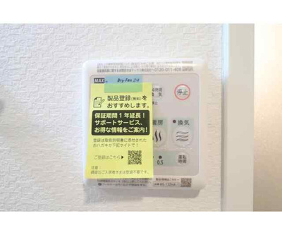 【設備】 | ラ・フォート元町中華街