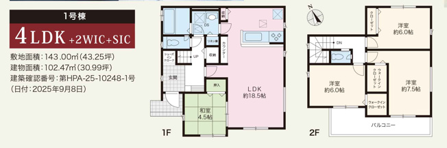 【間取り】 | 新築一戸建て「小田原市小竹」