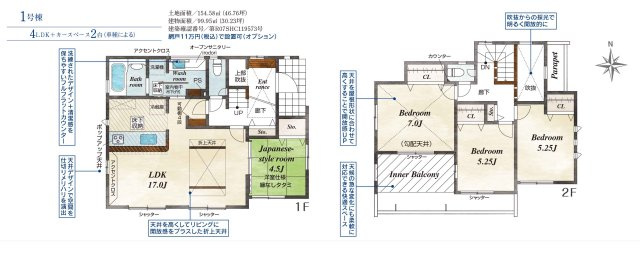 【間取り】 | 新築一戸建て「小田原市扇町1丁目」