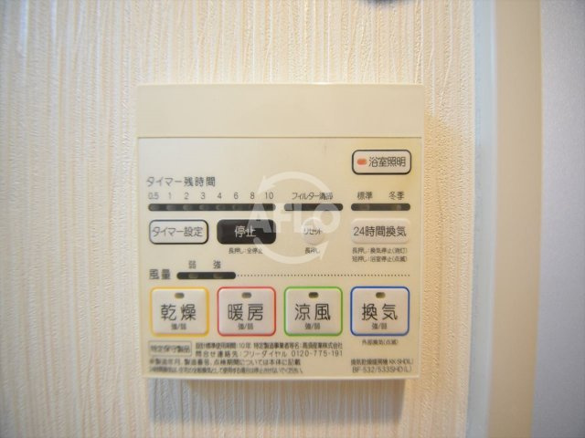 ソルグランデのその他|ソルグランデ　浴室乾燥機