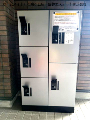 【その他共用部分】 | アンプルールフェールフォルス | 宅配ボックス