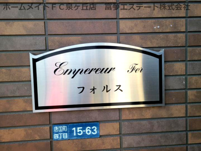 【エントランス】 | アンプルールフェールフォルス