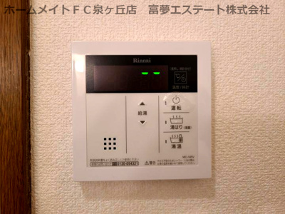 【設備】 | アンプルールフェールフォルス | 給湯リモコン