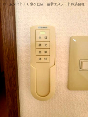 【その他】 | アンプルールフェールフォルス | 照明リモコン