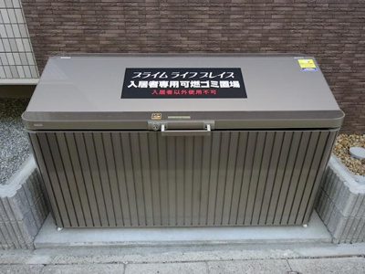 【その他共用部分】 | プライムライフプレイス
