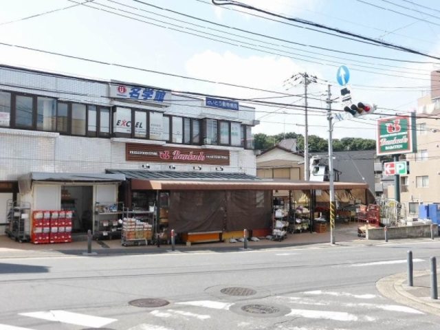 Garnet-BaBa（ガーネット馬場）のその他|スーパー文化堂馬場店