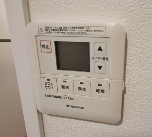 Verde西宮の設備