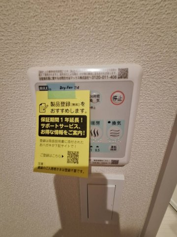 王禅寺西７丁目メゾンの設備