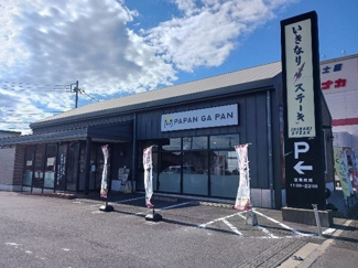【周辺】 | エスペランサⅡ | いきなりステーキ研究学園店まで250m